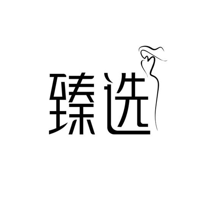 颖翊臻选：引领品质生活的风向标