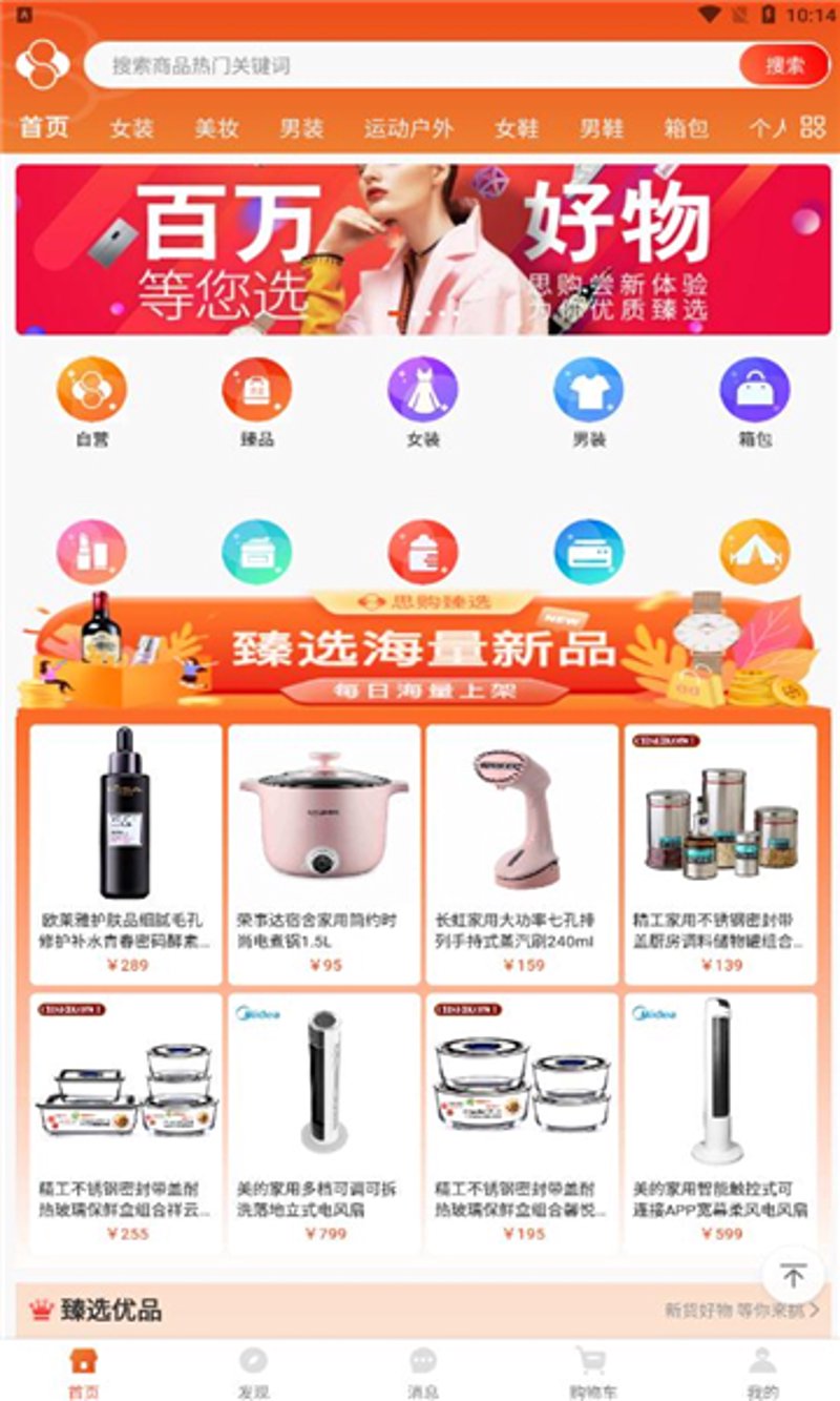 全球购:从海淘到本地化的新趋势