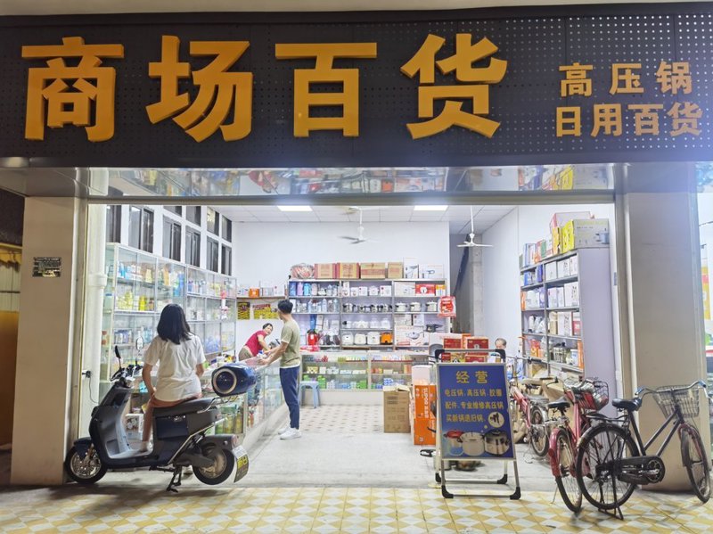 电商之城:海口的数字化变革与机遇